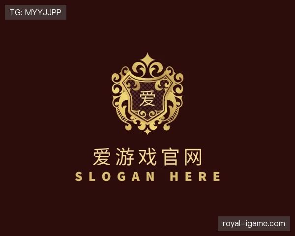 介绍爱游戏